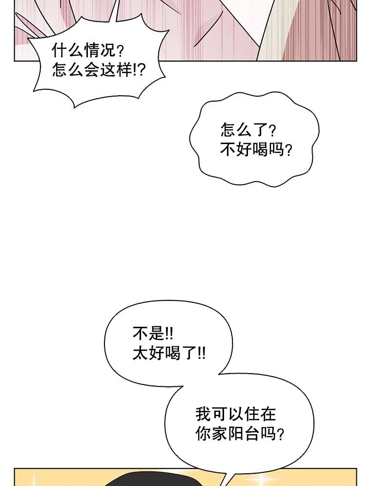 《主妇杀手》147.别人的恋情（6） 第54页