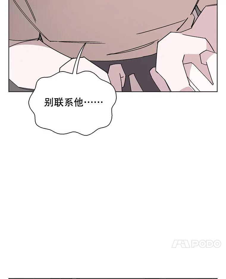 《主妇杀手》147.别人的恋情（6） 第10页