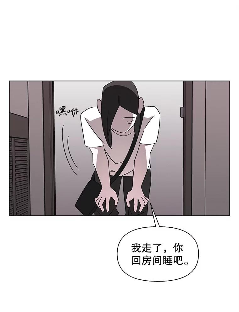 《主妇杀手》147.别人的恋情（6） 第28页