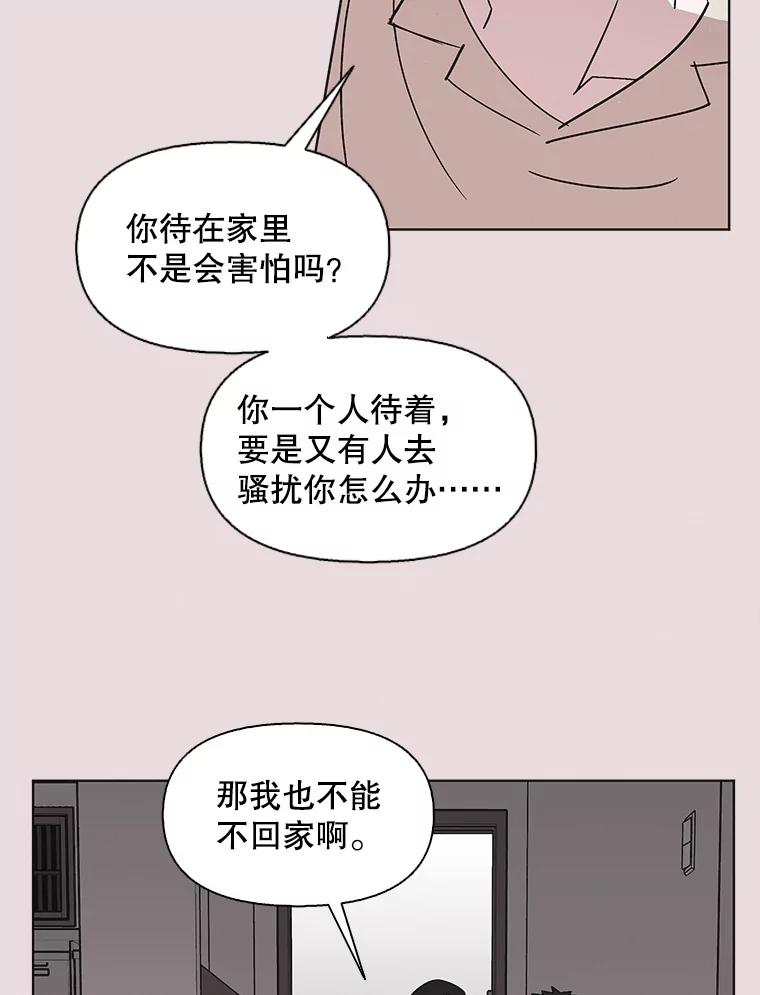 《主妇杀手》147.别人的恋情（6） 第47页