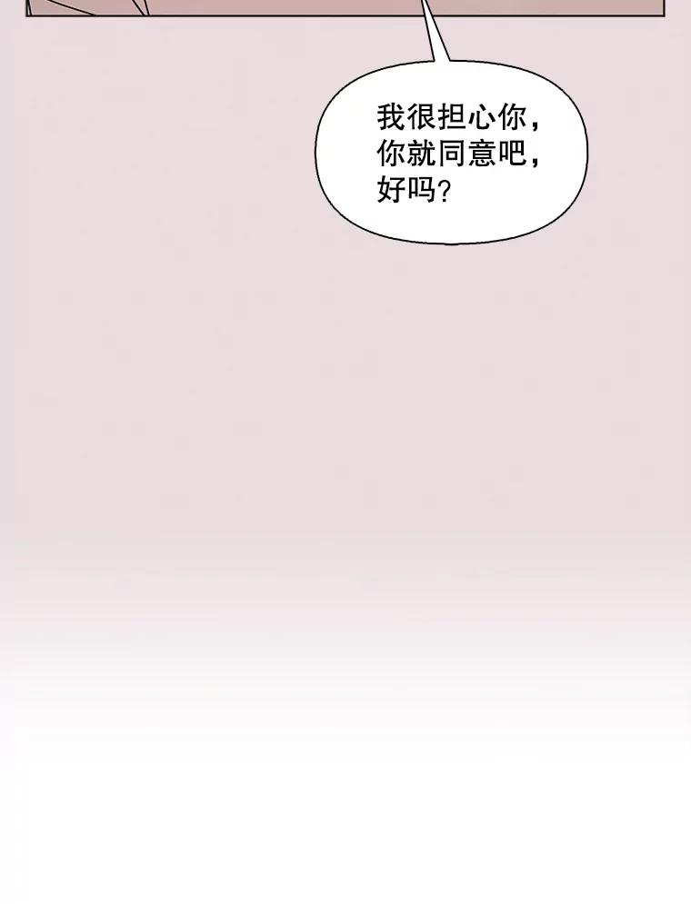 《主妇杀手》147.别人的恋情（6） 第50页