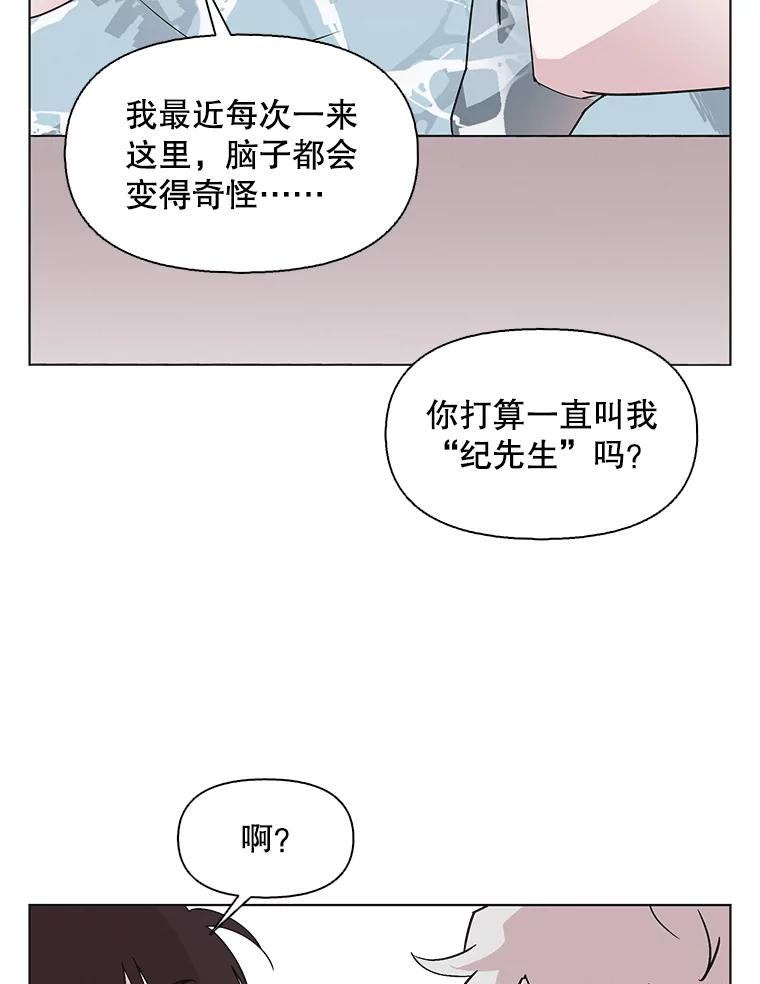《主妇杀手》147.别人的恋情（6） 第83页