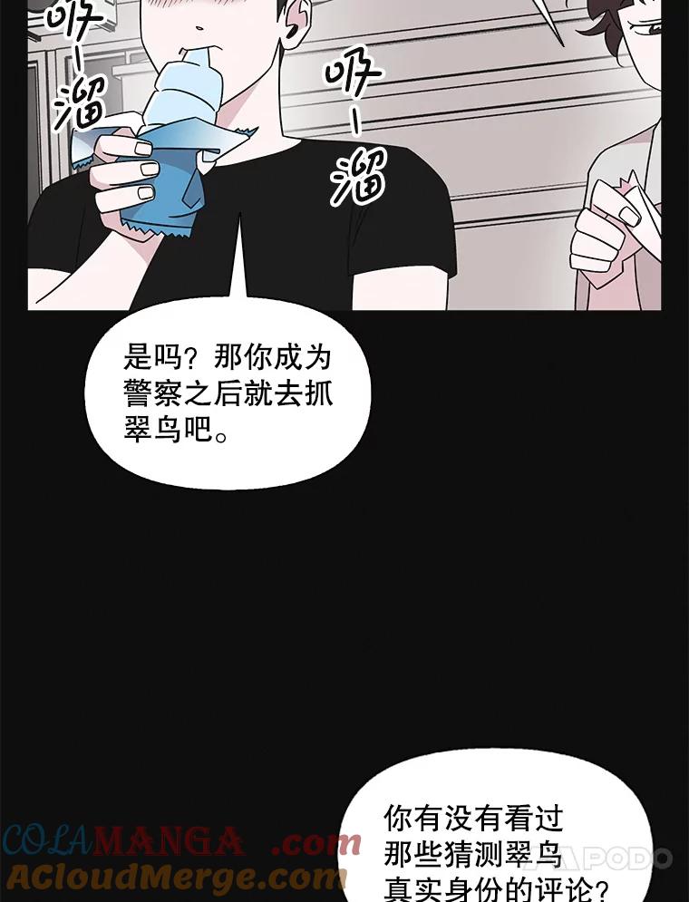 《主妇杀手》148.别人的恋情（7） 第77页