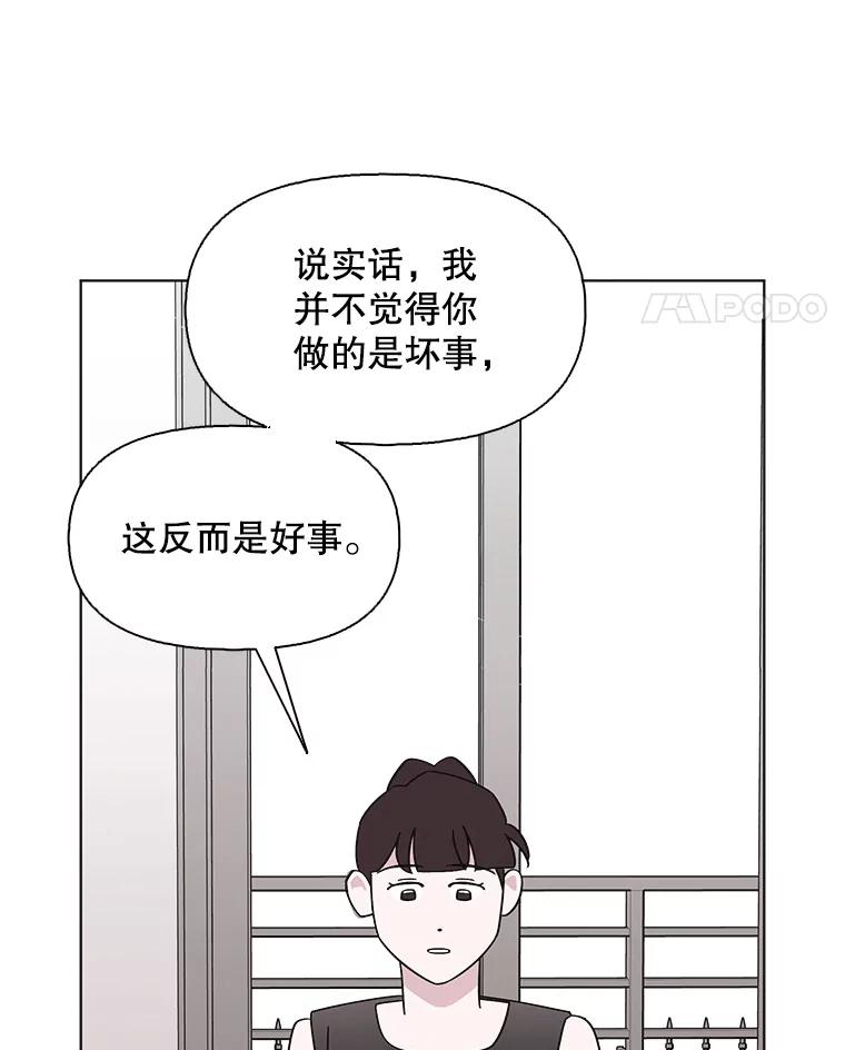 《主妇杀手》148.别人的恋情（7） 第108页