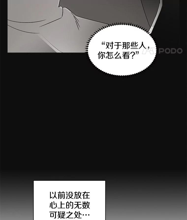 《主妇杀手》148.别人的恋情（7） 第91页