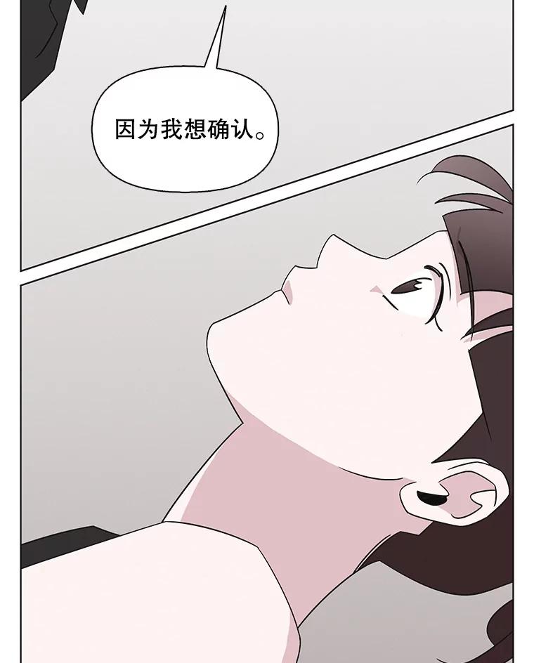 《主妇杀手》148.别人的恋情（7） 第106页