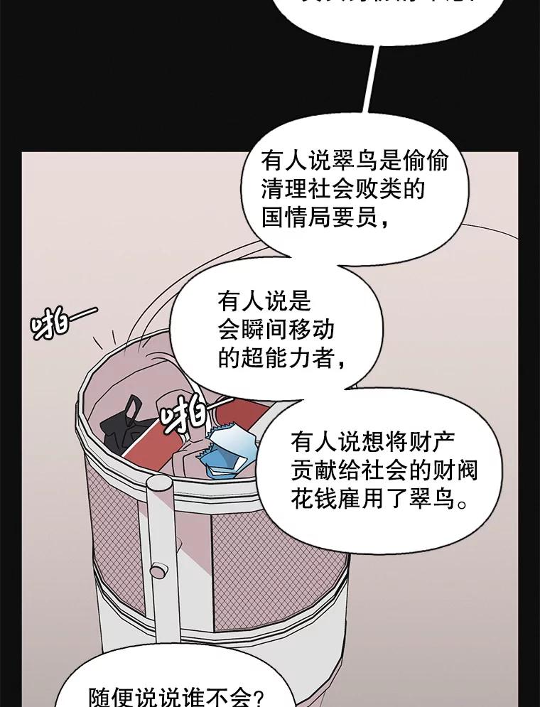 《主妇杀手》148.别人的恋情（7） 第78页