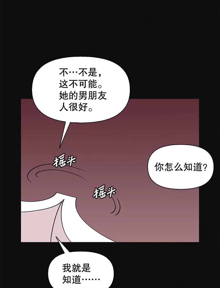《主妇杀手》148.别人的恋情（7） 第58页