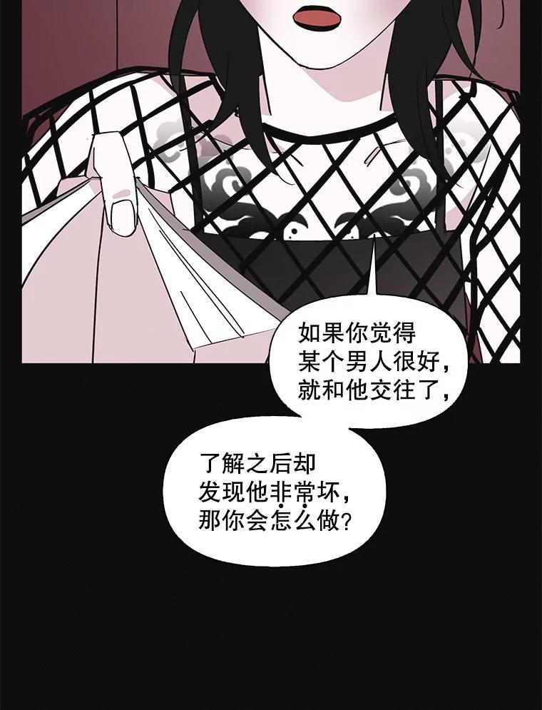 《主妇杀手》148.别人的恋情（7） 第62页