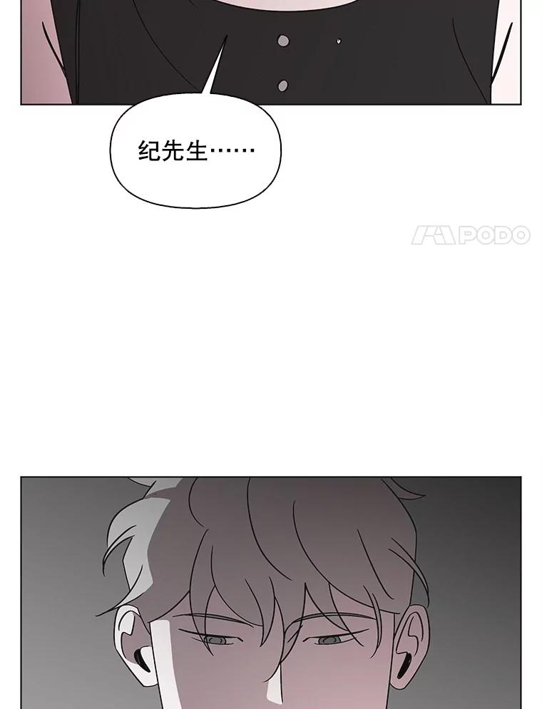 《主妇杀手》148.别人的恋情（7） 第98页