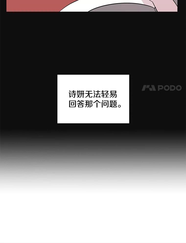 《主妇杀手》148.别人的恋情（7） 第64页