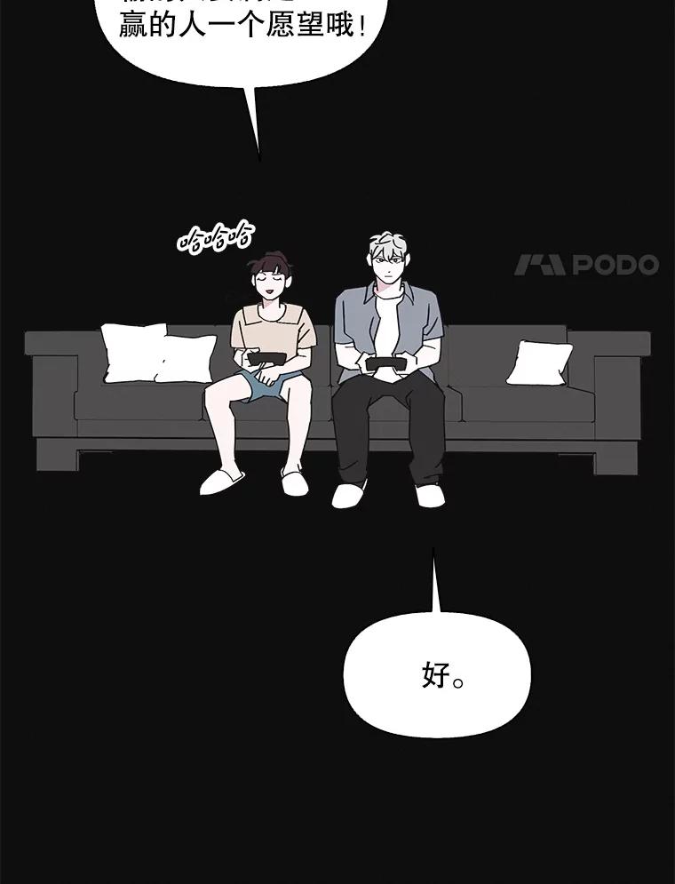 《主妇杀手》148.别人的恋情（7） 第30页