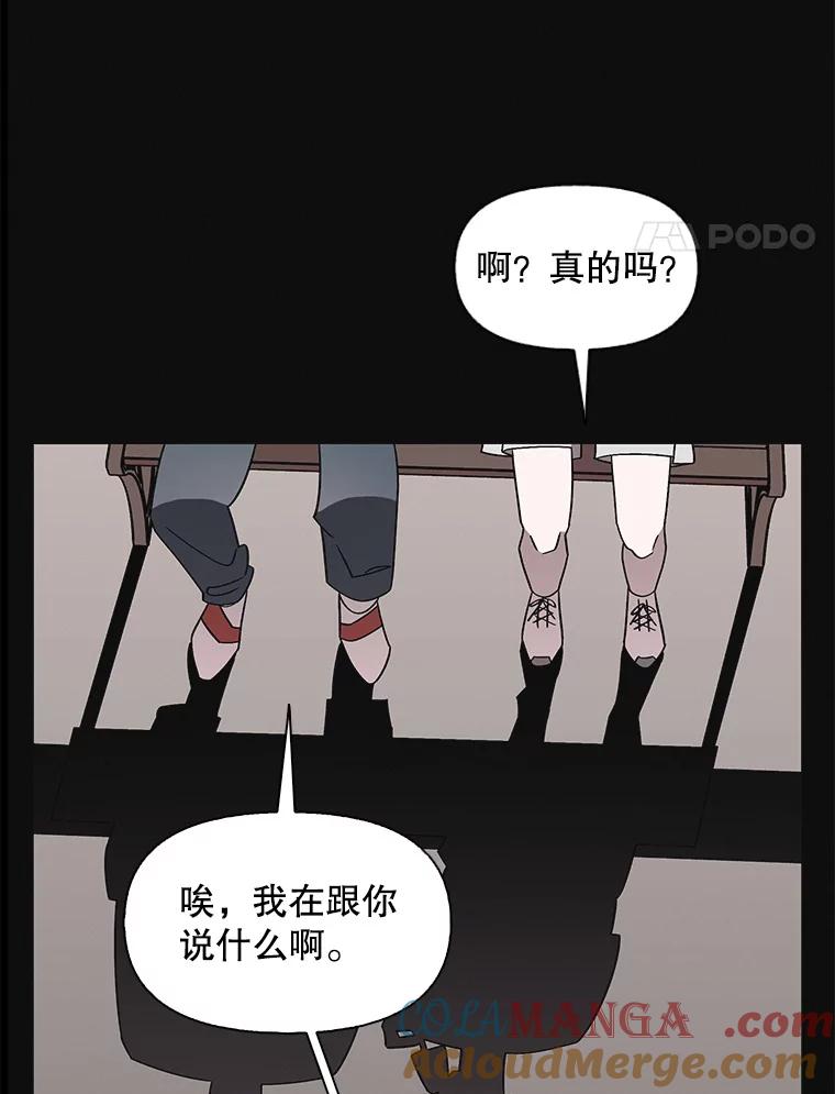 《主妇杀手》148.别人的恋情（7） 第81页