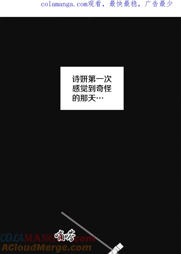 《主妇杀手》148.别人的恋情（7） 第1页