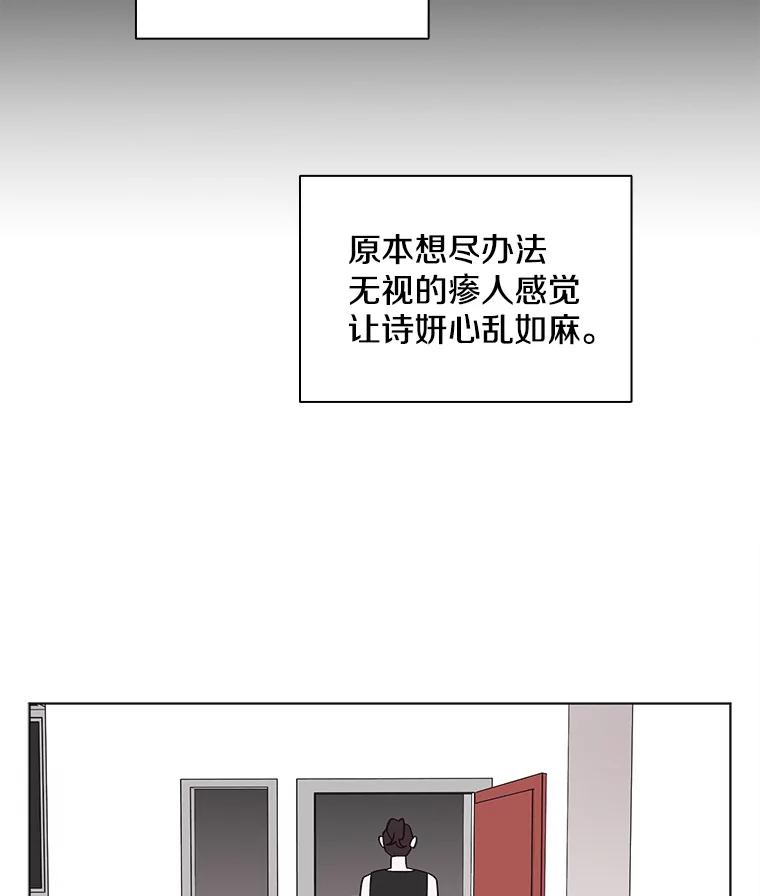 《主妇杀手》148.别人的恋情（7） 第92页