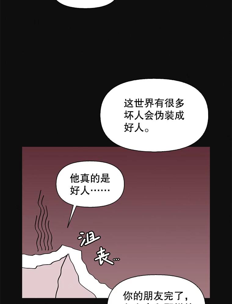 《主妇杀手》148.别人的恋情（7） 第59页