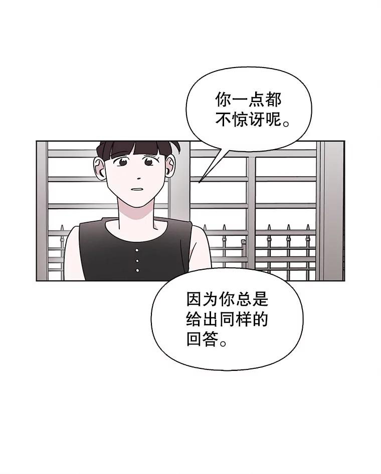 《主妇杀手》148.别人的恋情（7） 第112页