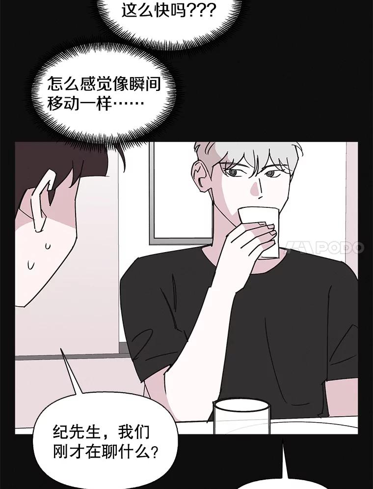 《主妇杀手》148.别人的恋情（7） 第20页