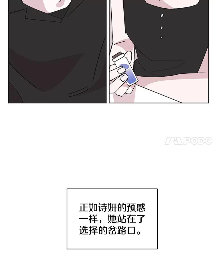 《主妇杀手》148.别人的恋情（7） 第118页