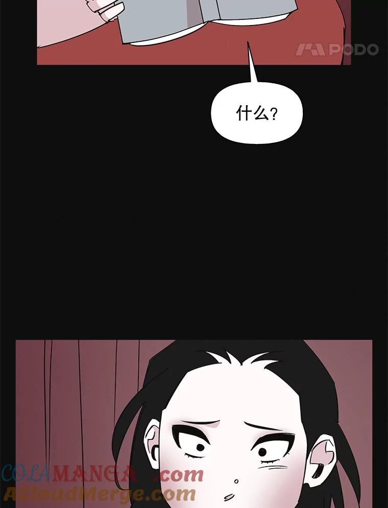 《主妇杀手》148.别人的恋情（7） 第61页