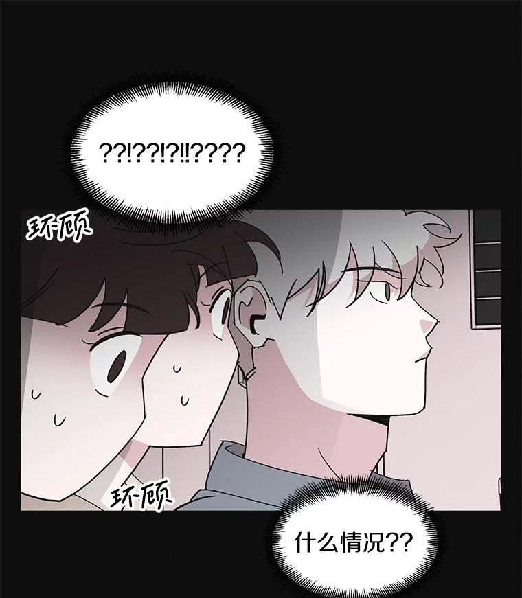 《主妇杀手》148.别人的恋情（7） 第48页