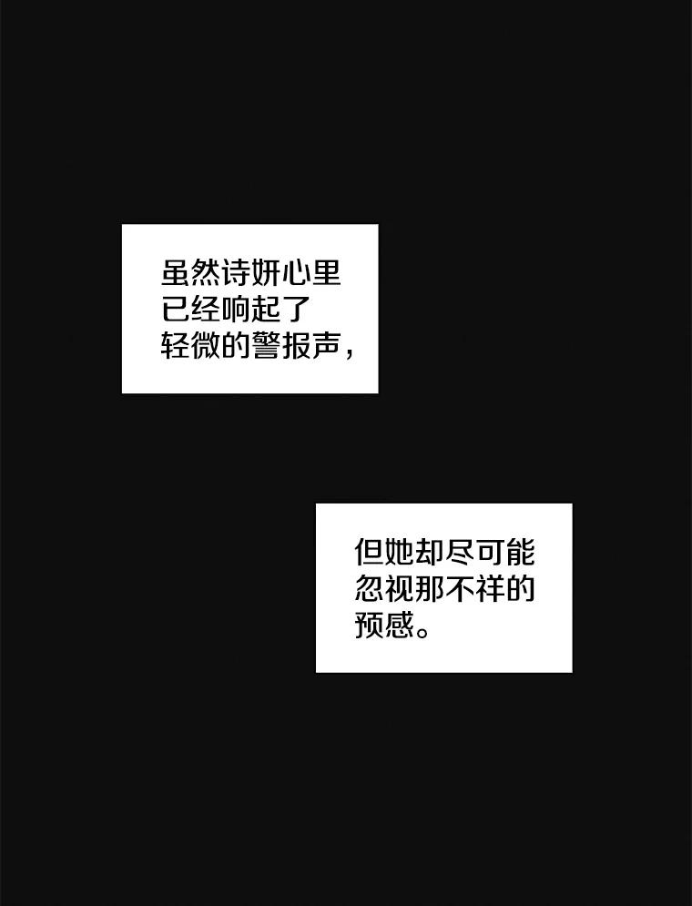 《主妇杀手》148.别人的恋情（7） 第26页