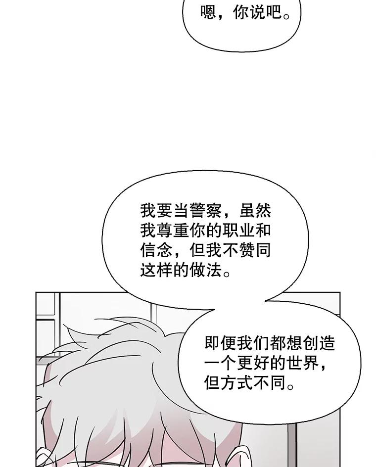 《主妇杀手》148.别人的恋情（7） 第110页