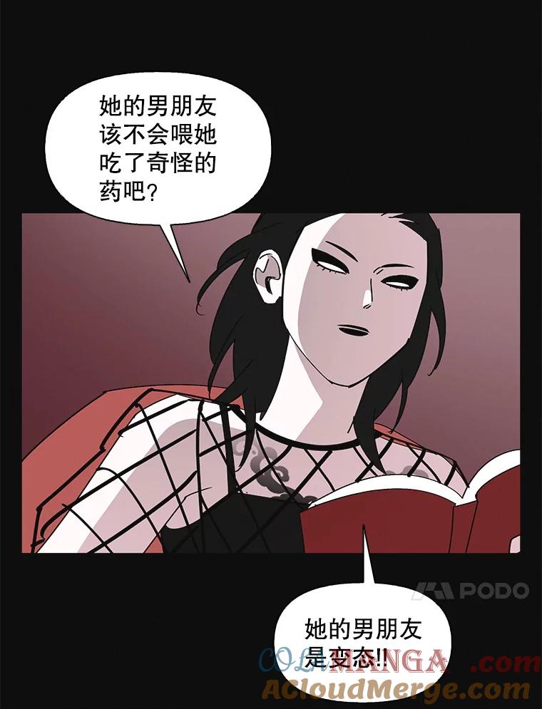 《主妇杀手》148.别人的恋情（7） 第57页