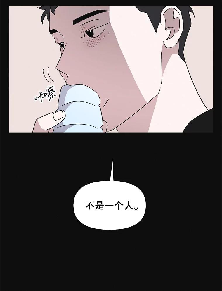 《主妇杀手》148.别人的恋情（7） 第80页
