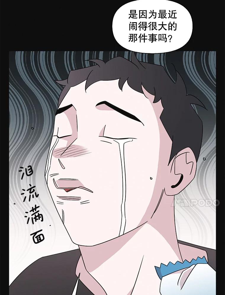 《主妇杀手》148.别人的恋情（7） 第74页