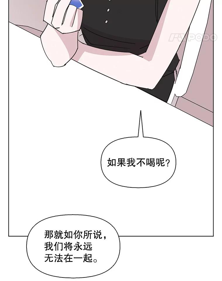 《主妇杀手》148.别人的恋情（7） 第115页