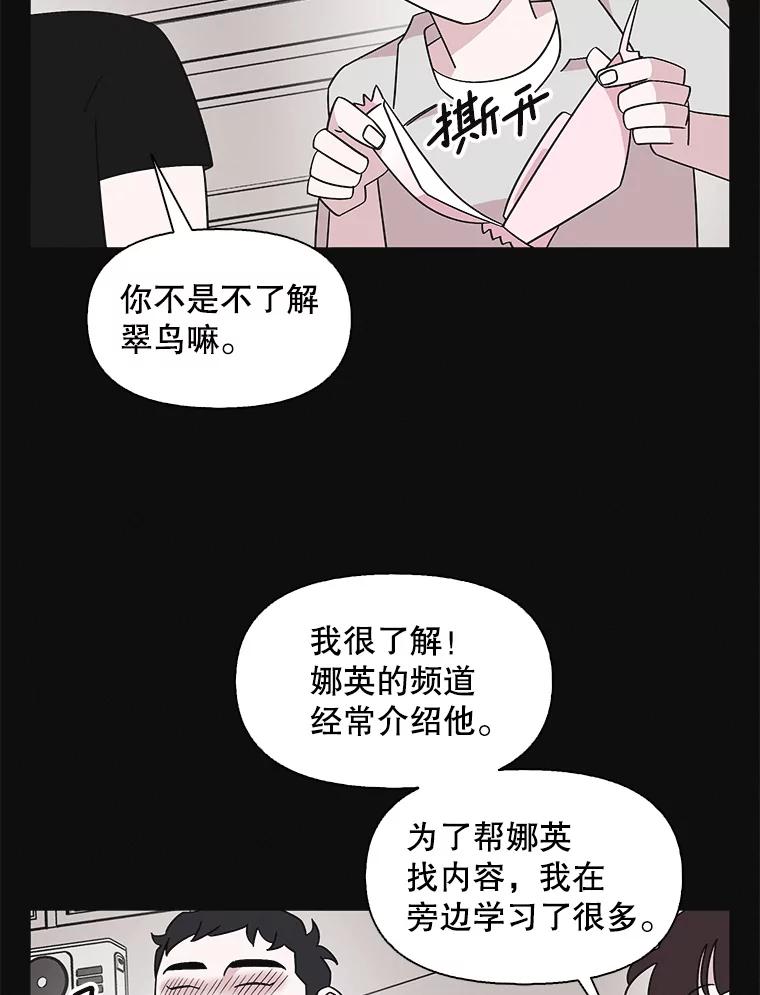 《主妇杀手》148.别人的恋情（7） 第76页