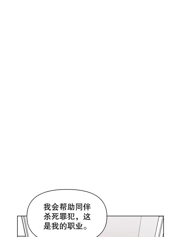 《主妇杀手》148.别人的恋情（7） 第103页