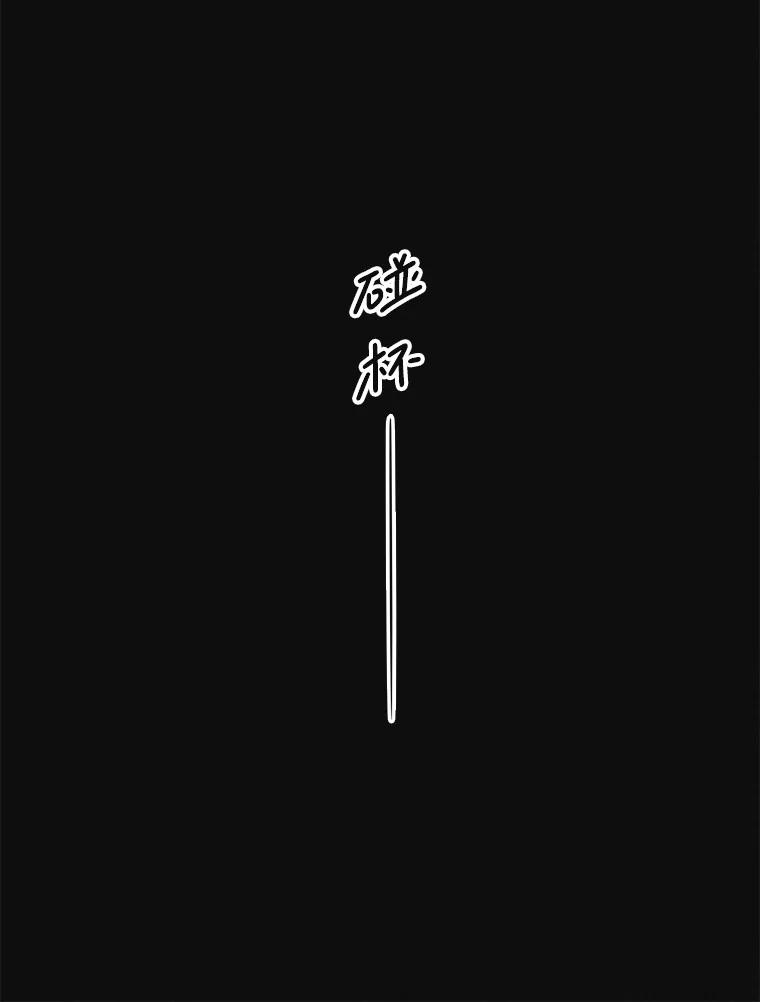 《主妇杀手》148.别人的恋情（7） 第15页