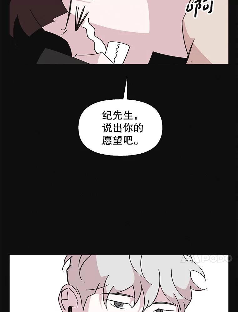 《主妇杀手》148.别人的恋情（7） 第36页