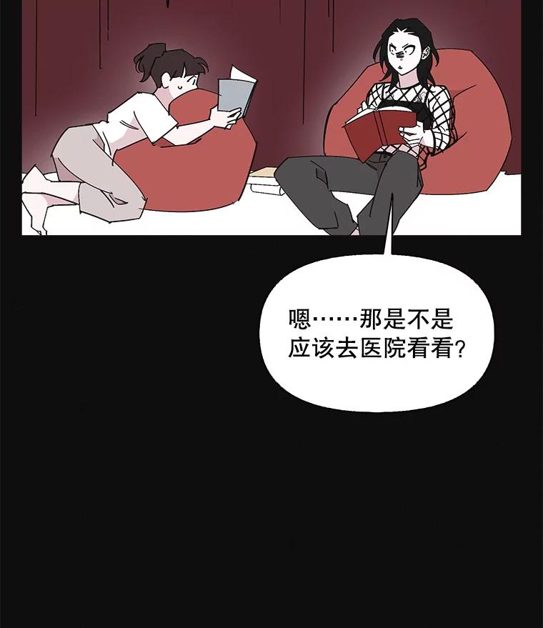 《主妇杀手》148.别人的恋情（7） 第55页