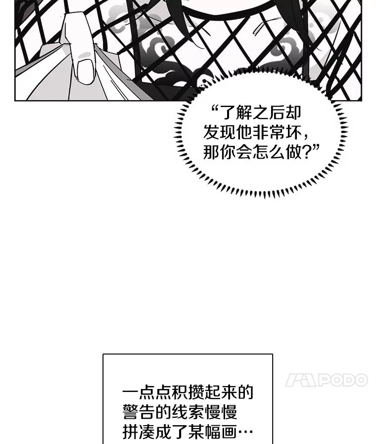 《主妇杀手》148.别人的恋情（7） 第94页