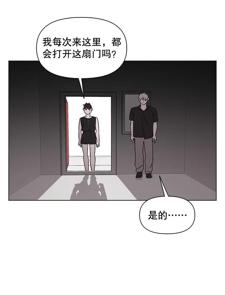 《主妇杀手》148.别人的恋情（7） 第100页