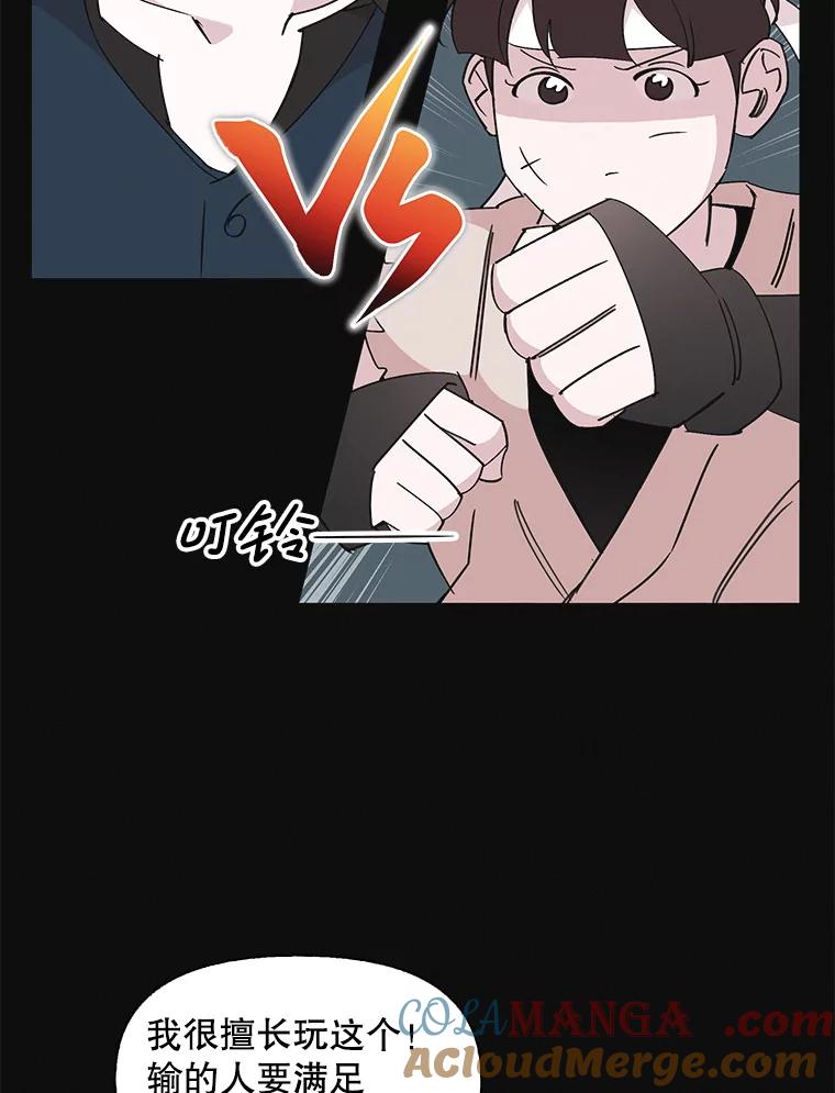 《主妇杀手》148.别人的恋情（7） 第29页