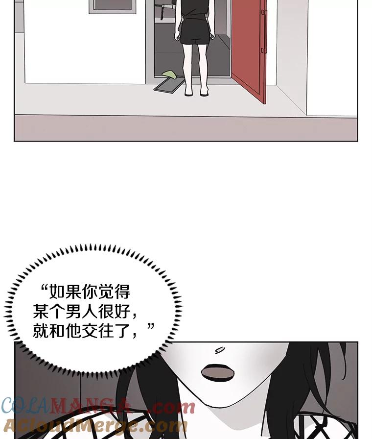 《主妇杀手》148.别人的恋情（7） 第93页