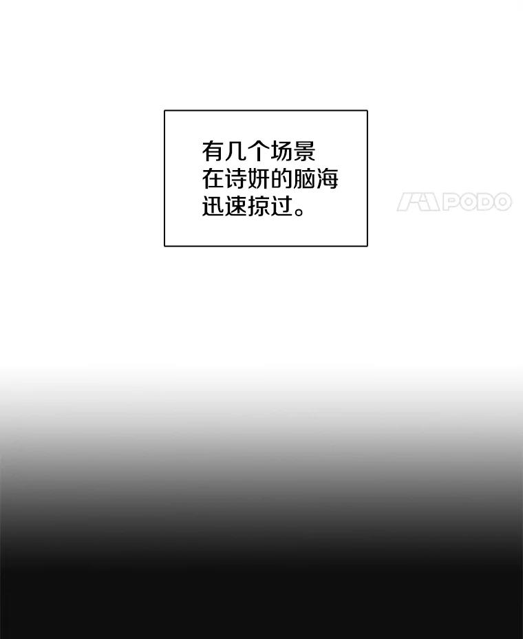 《主妇杀手》148.别人的恋情（7） 第71页