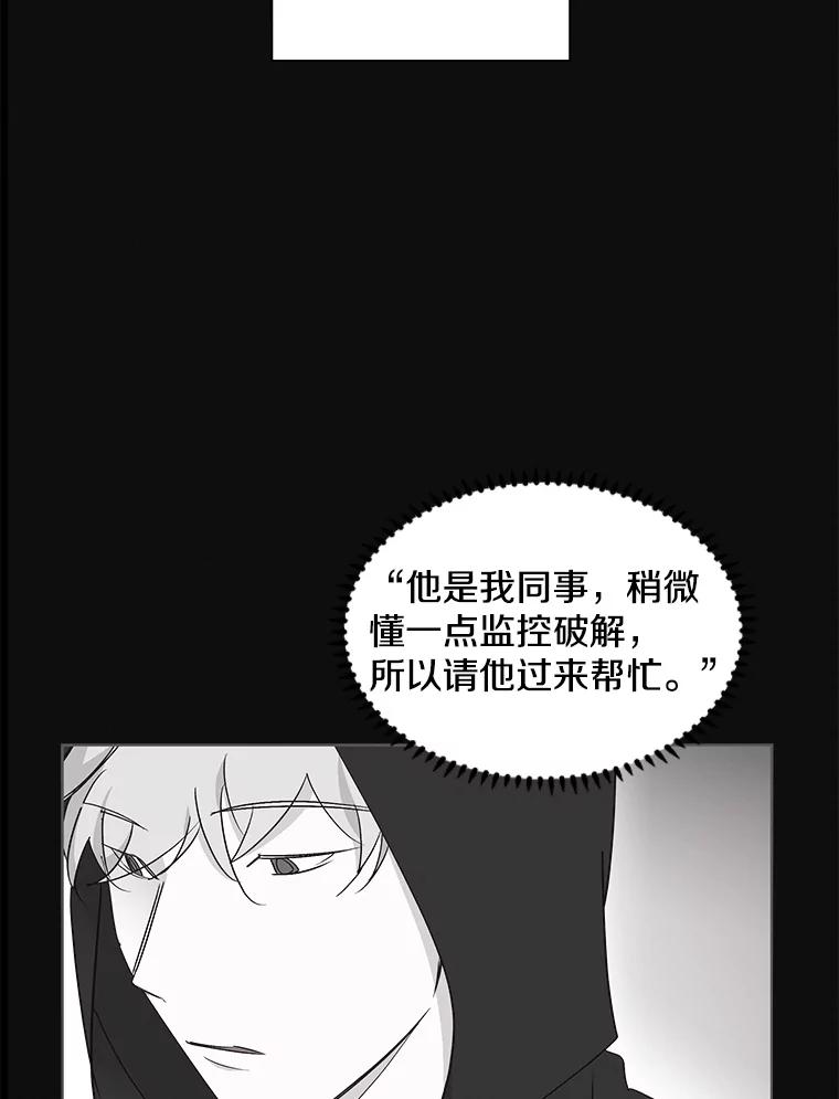 《主妇杀手》148.别人的恋情（7） 第83页