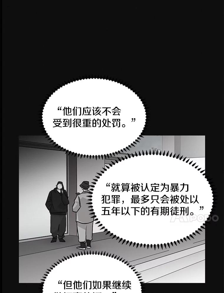 《主妇杀手》148.别人的恋情（7） 第87页