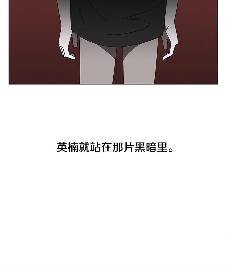 《主妇杀手》148.别人的恋情（7） 第96页