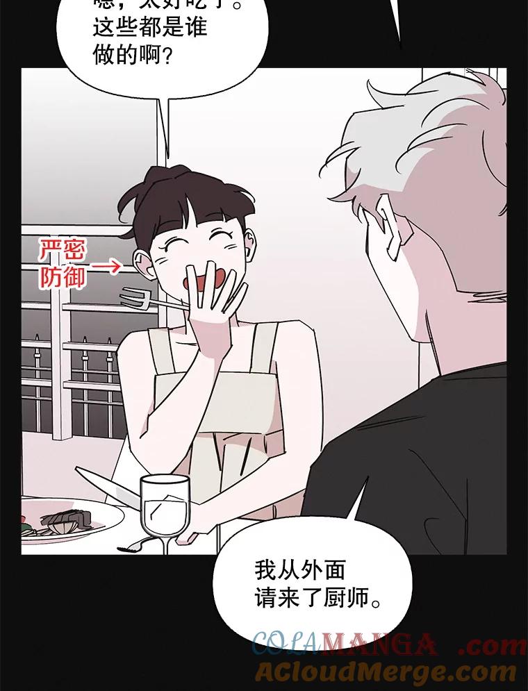 《主妇杀手》148.别人的恋情（7） 第5页
