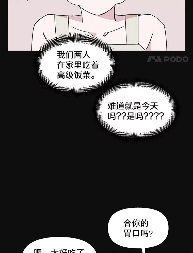 《主妇杀手》148.别人的恋情（7） 第4页