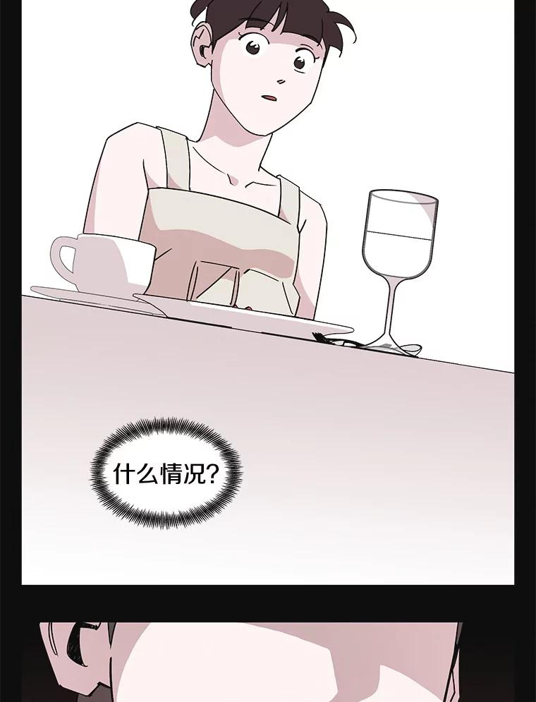 《主妇杀手》148.别人的恋情（7） 第18页
