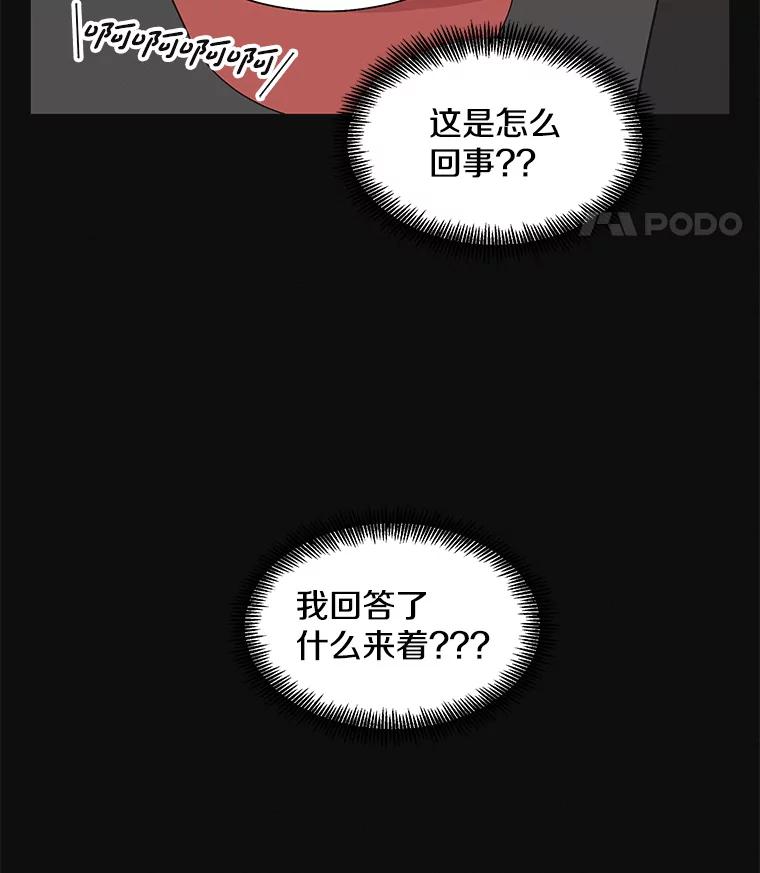 《主妇杀手》148.别人的恋情（7） 第50页