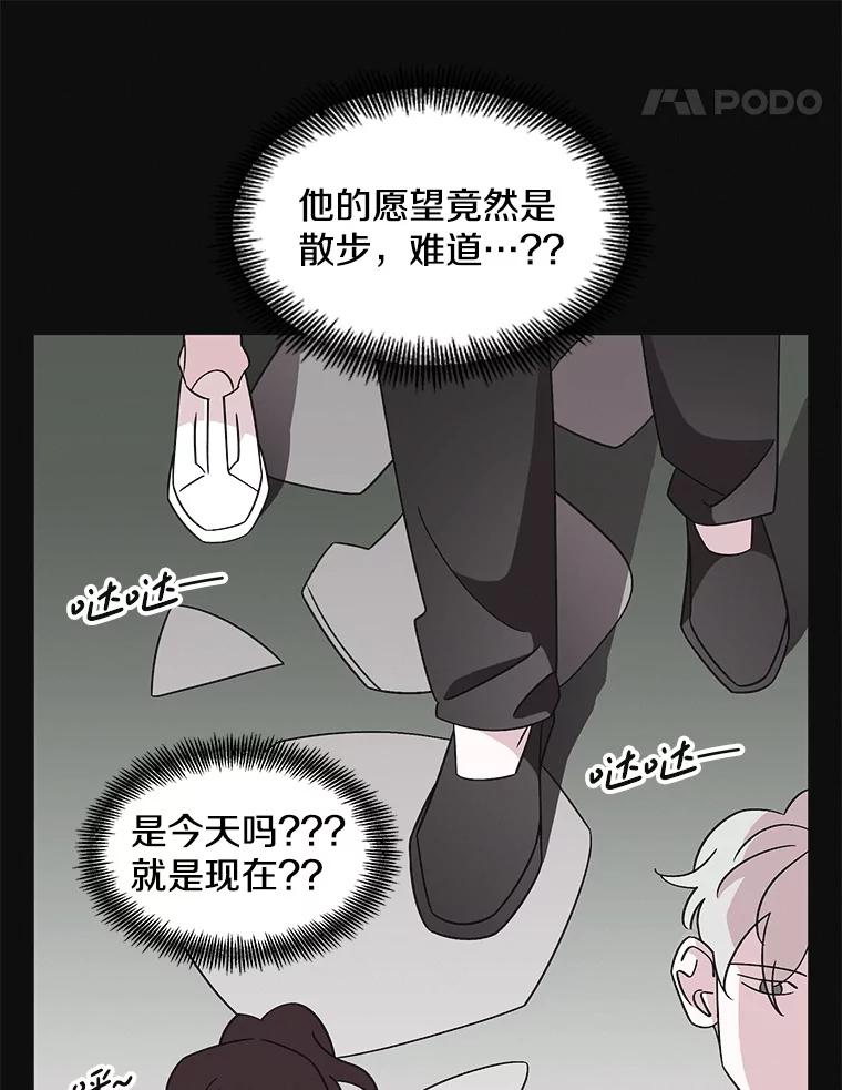 《主妇杀手》148.别人的恋情（7） 第40页