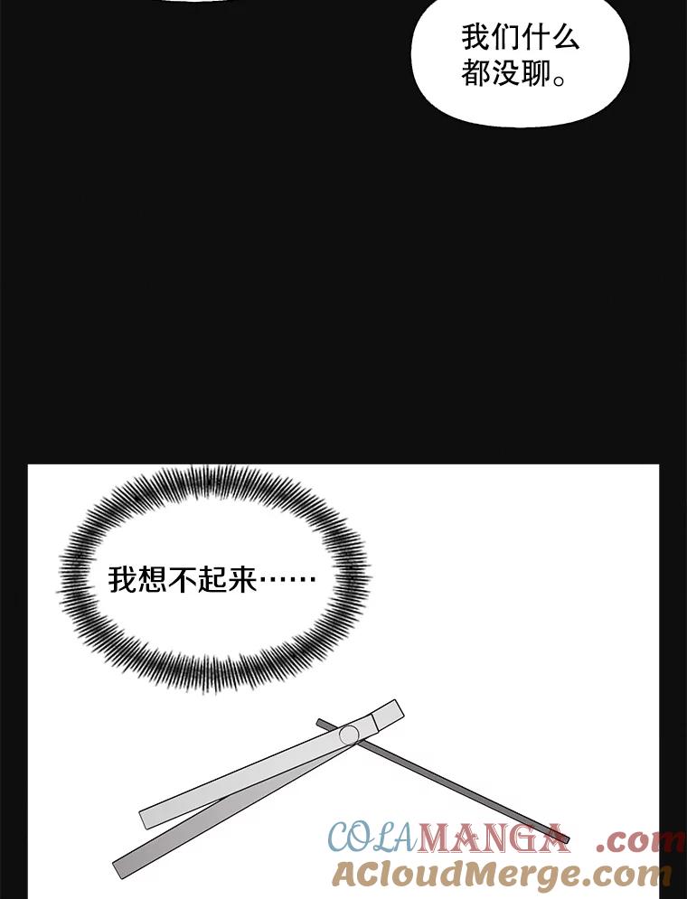 《主妇杀手》148.别人的恋情（7） 第21页